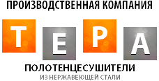 КОМПАНИЯ «ТЕРА» - ПОЛОТЕНЦЕСУШИТЕЛИ В МОСКВЕ, СПБ, ЕКАТЕРИНБУРГЕ, ТВЕРИ